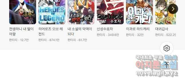 무기가게 사장님 150화 45