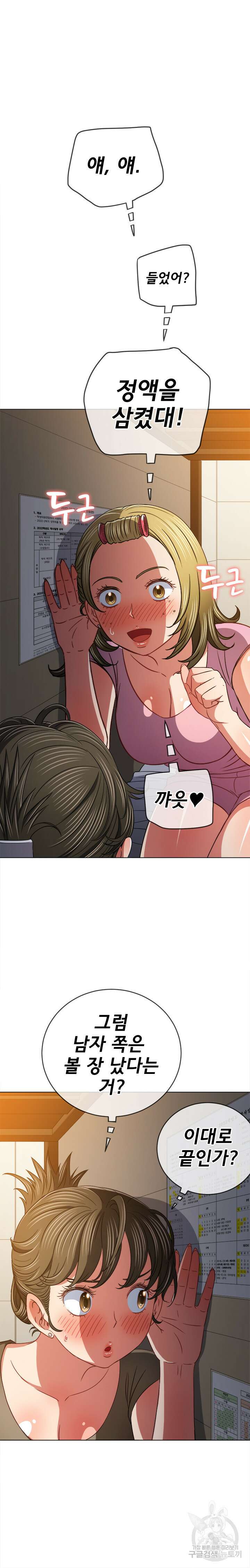 일진동창녀 142화 4