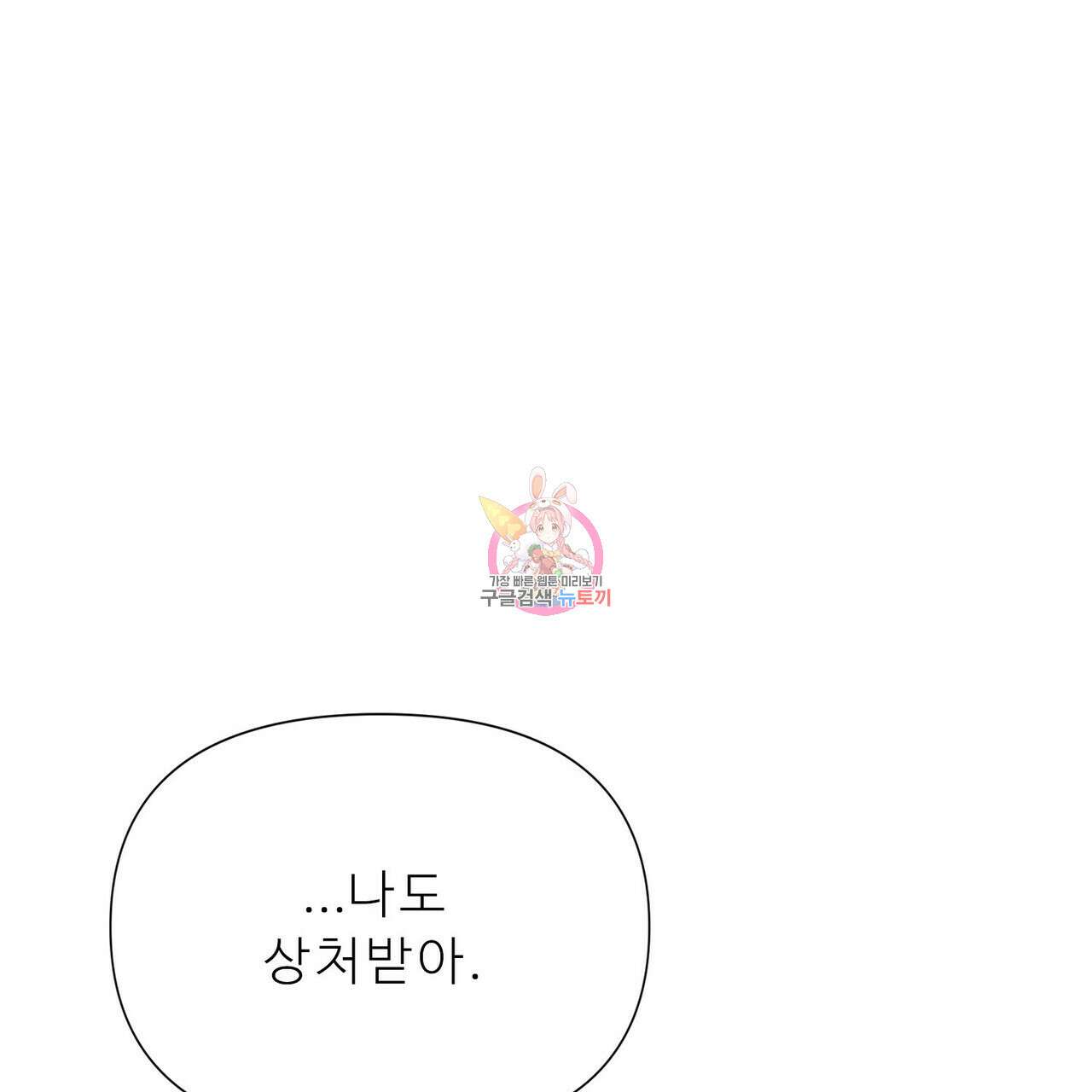 인투 더 로즈 가든 (Into the Rose Garden) 19화 1