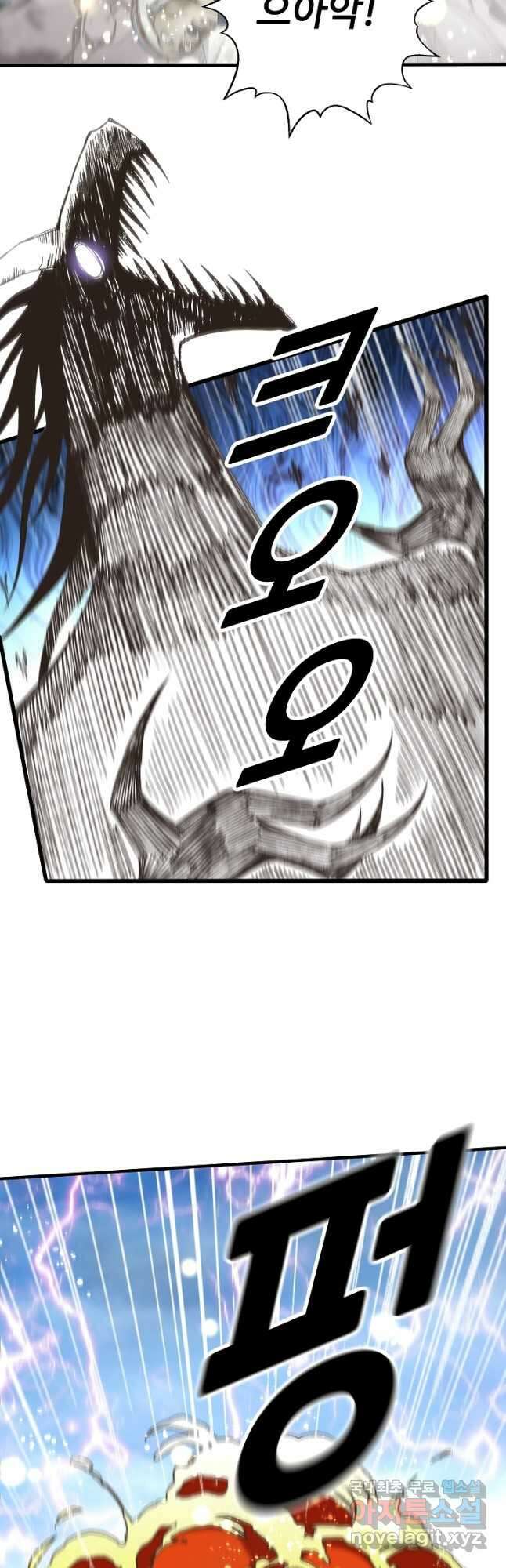 방어력만 만렙 플레이어 107화 2
