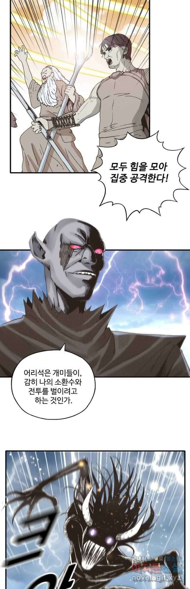 방어력만 만렙 플레이어 107화 4