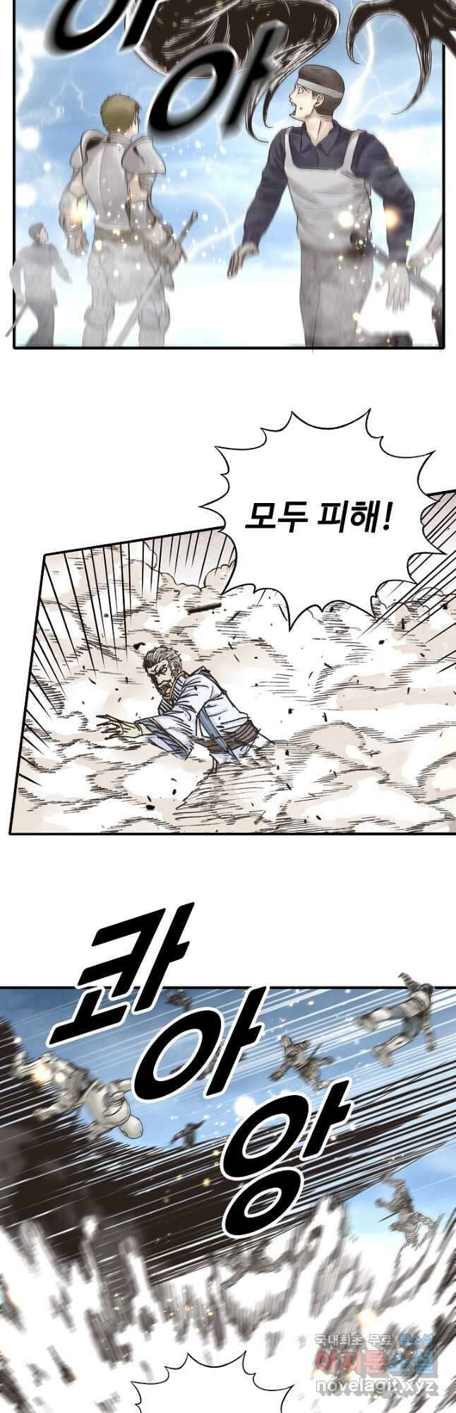 방어력만 만렙 플레이어 107화 5