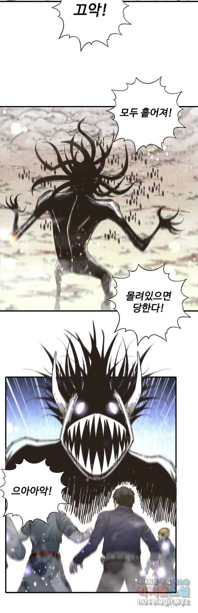 방어력만 만렙 플레이어 107화 6
