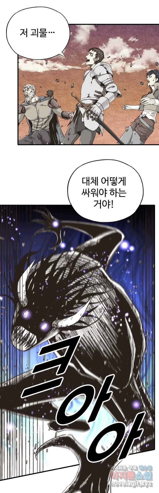 방어력만 만렙 플레이어 107화 7