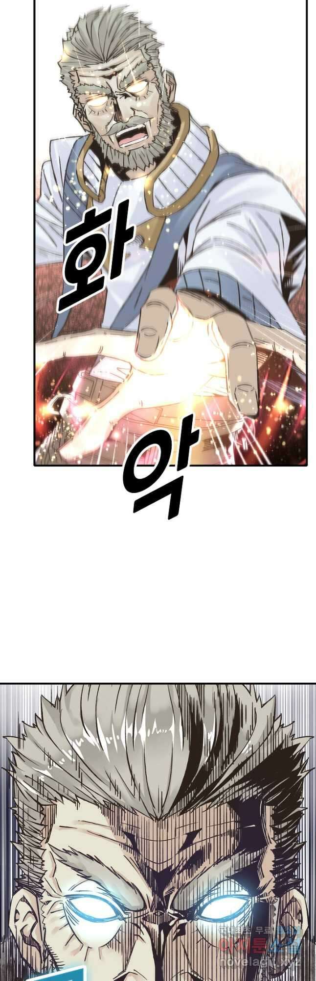 방어력만 만렙 플레이어 107화 9