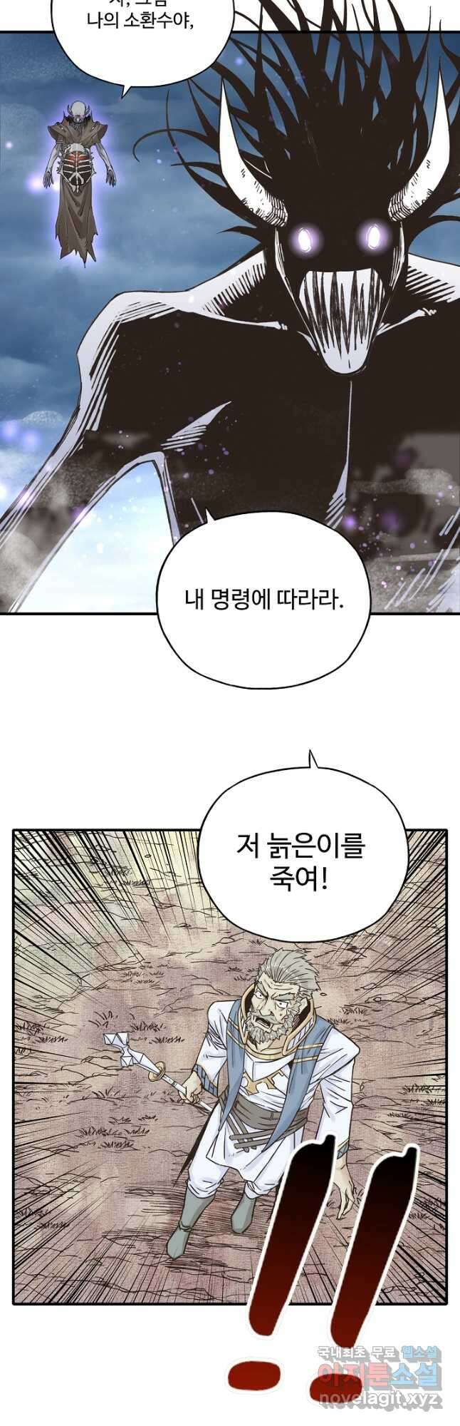 방어력만 만렙 플레이어 107화 14