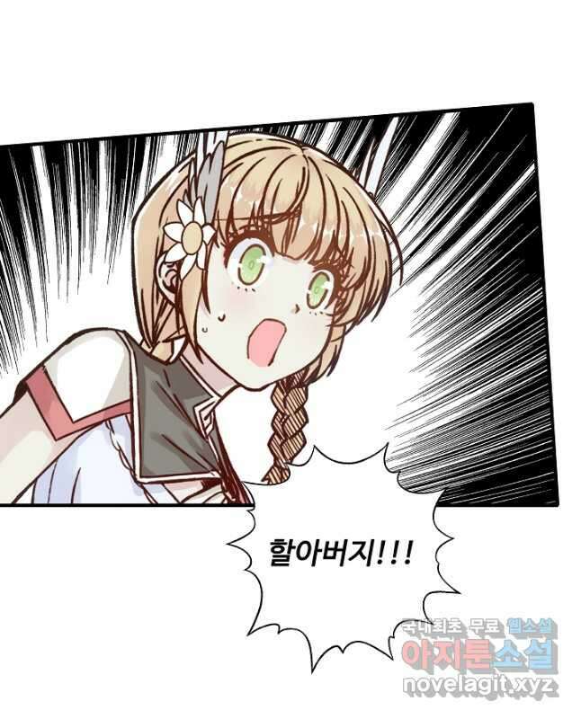 방어력만 만렙 플레이어 107화 15