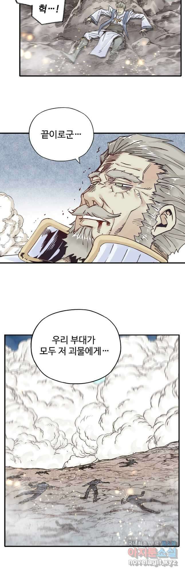 방어력만 만렙 플레이어 107화 21