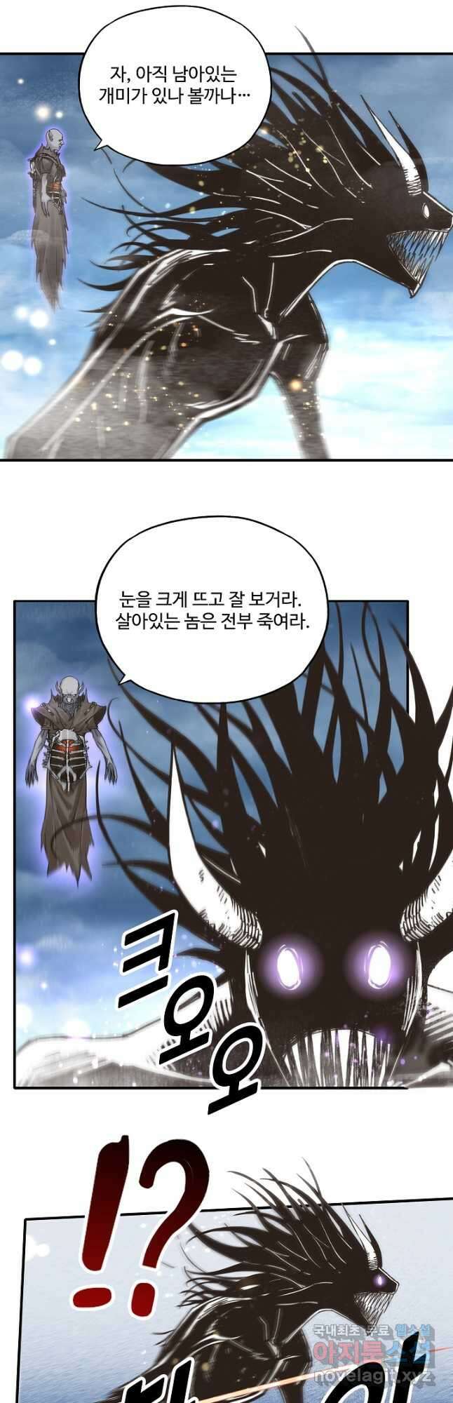 방어력만 만렙 플레이어 107화 22