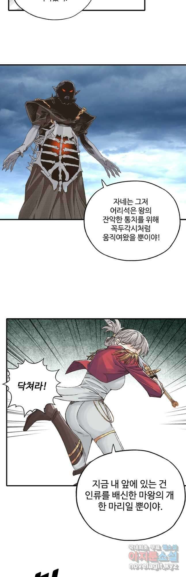 방어력만 만렙 플레이어 107화 29