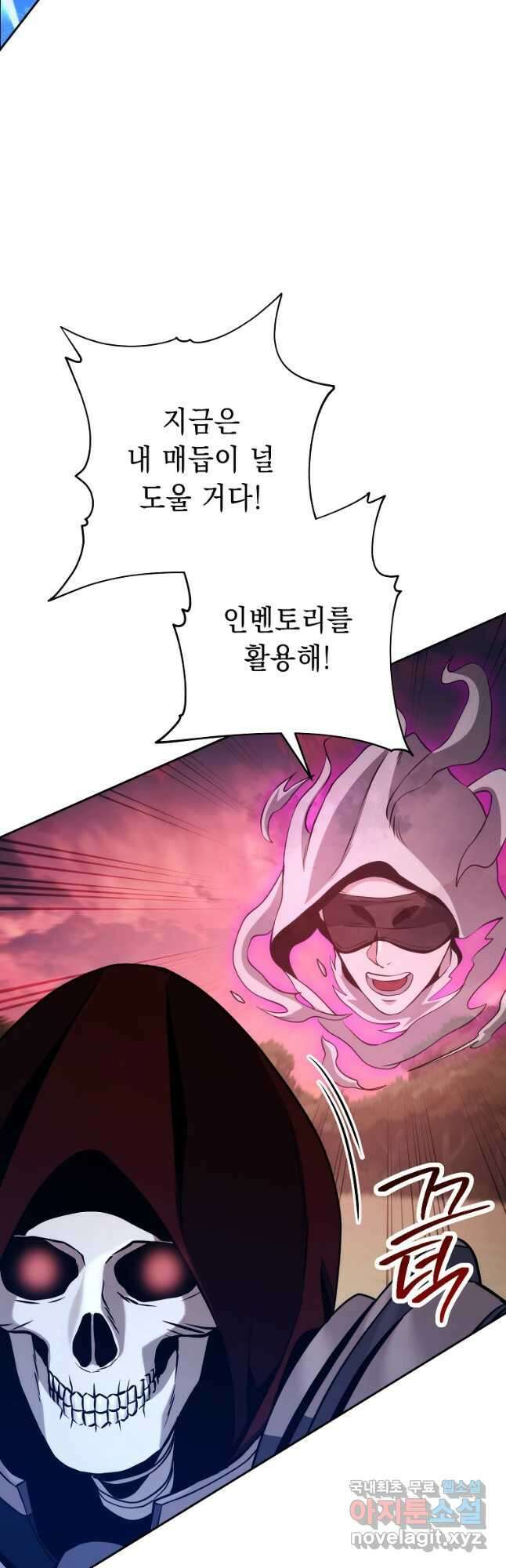 해골병사는 던전을 지키지 못했다 238화 9