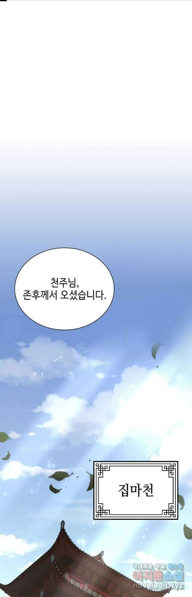 검마도 31화 1