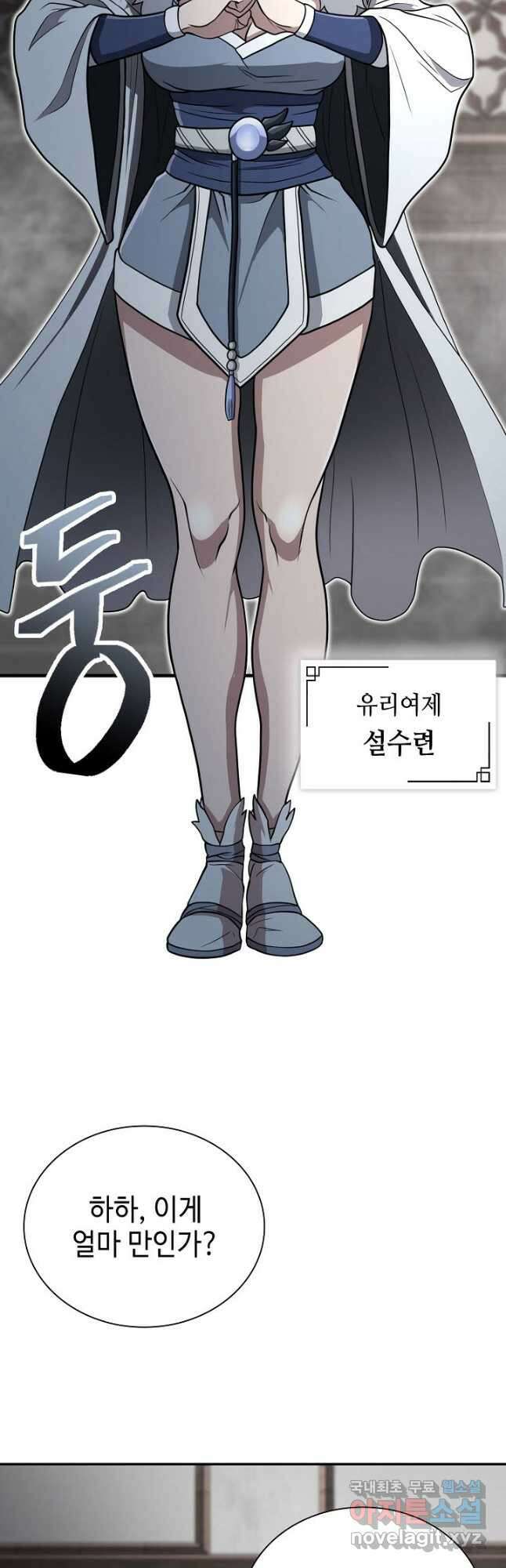 검마도 31화 3