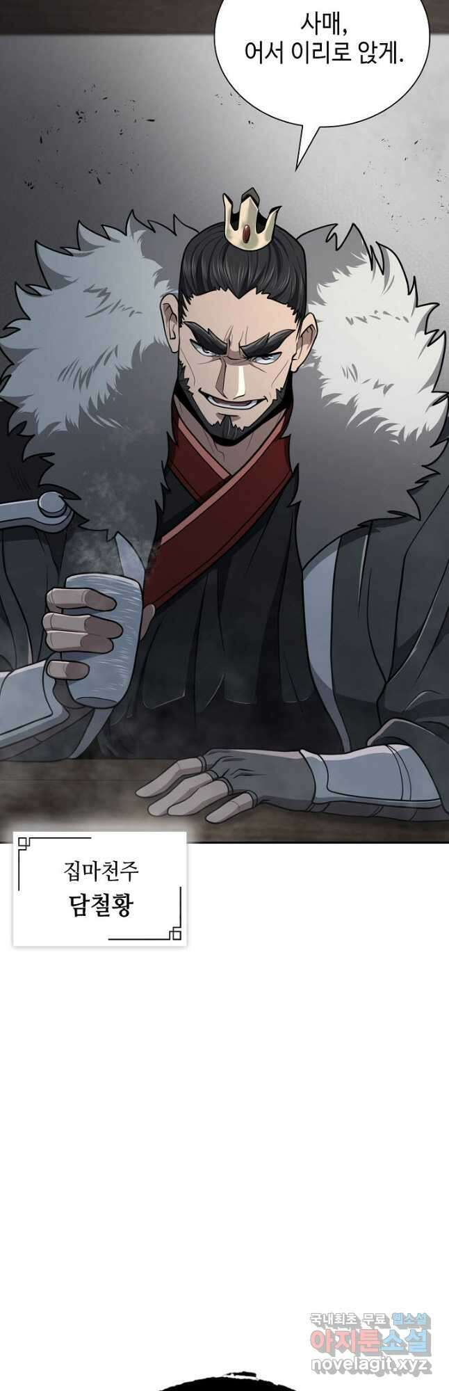 검마도 31화 4