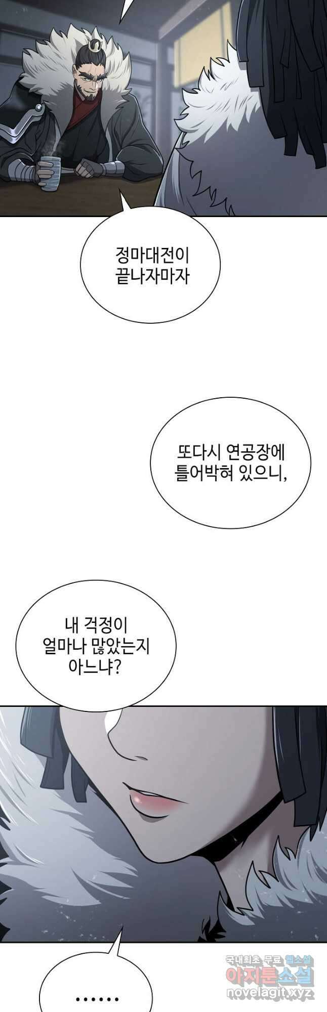 검마도 31화 7