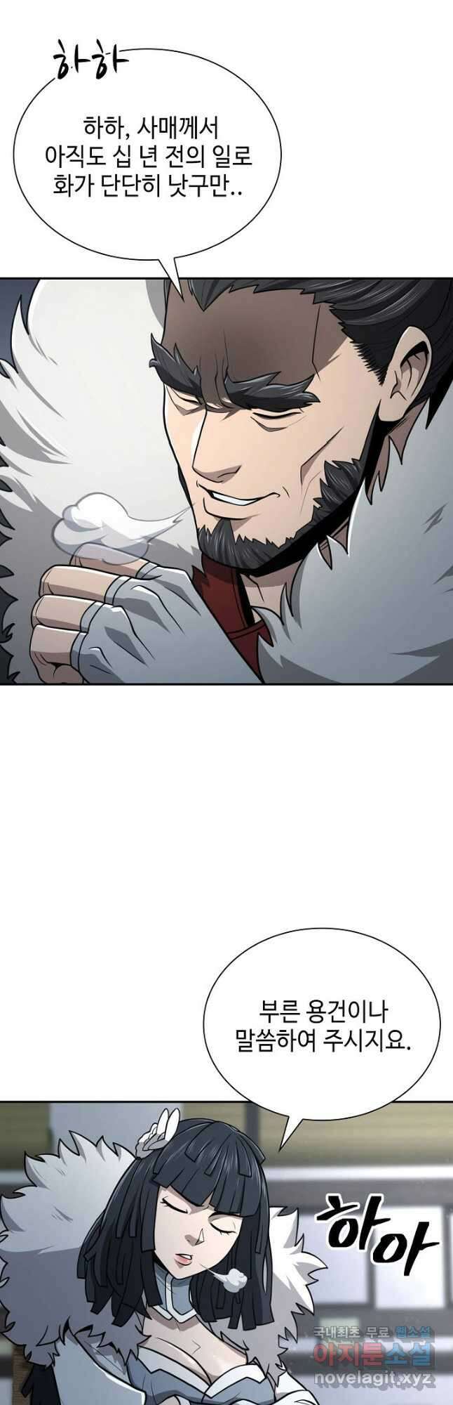검마도 31화 9