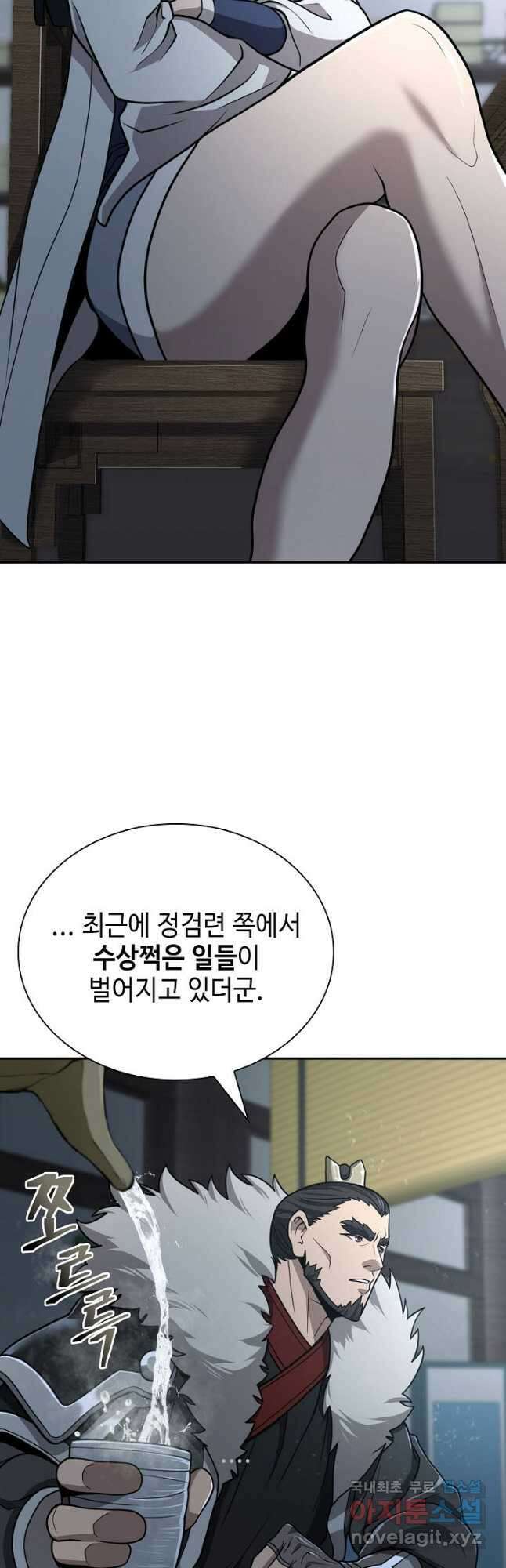 검마도 31화 10