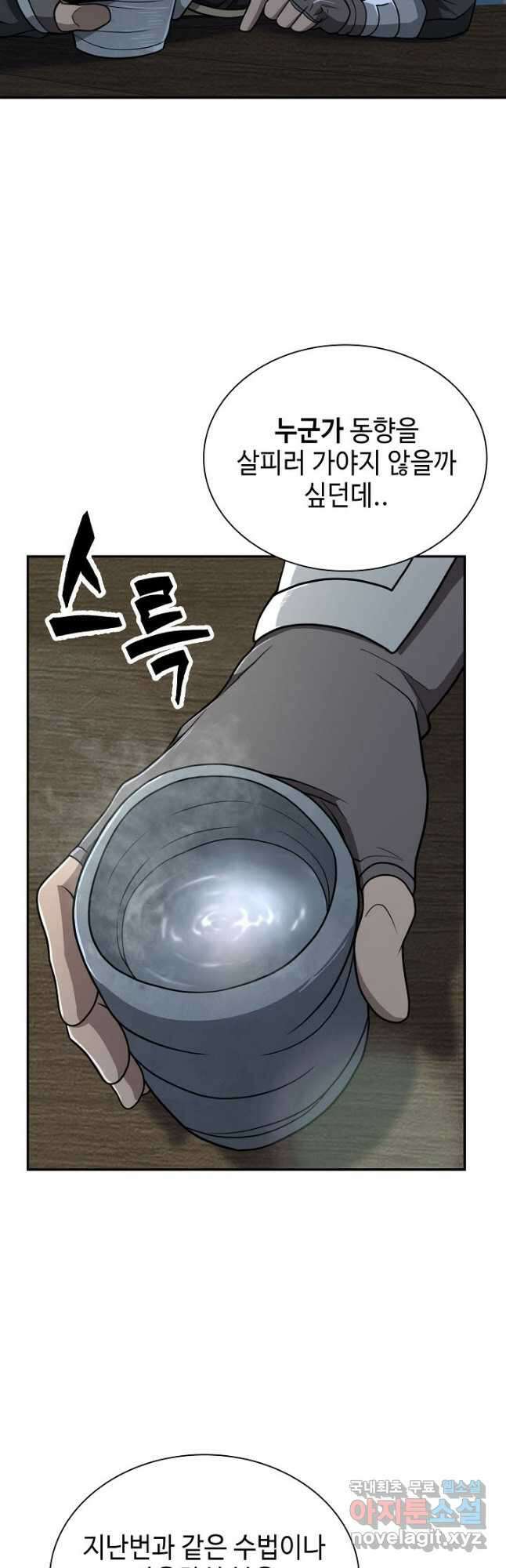 검마도 31화 11