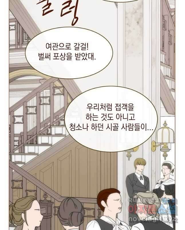 나를 견디세요 29화 15