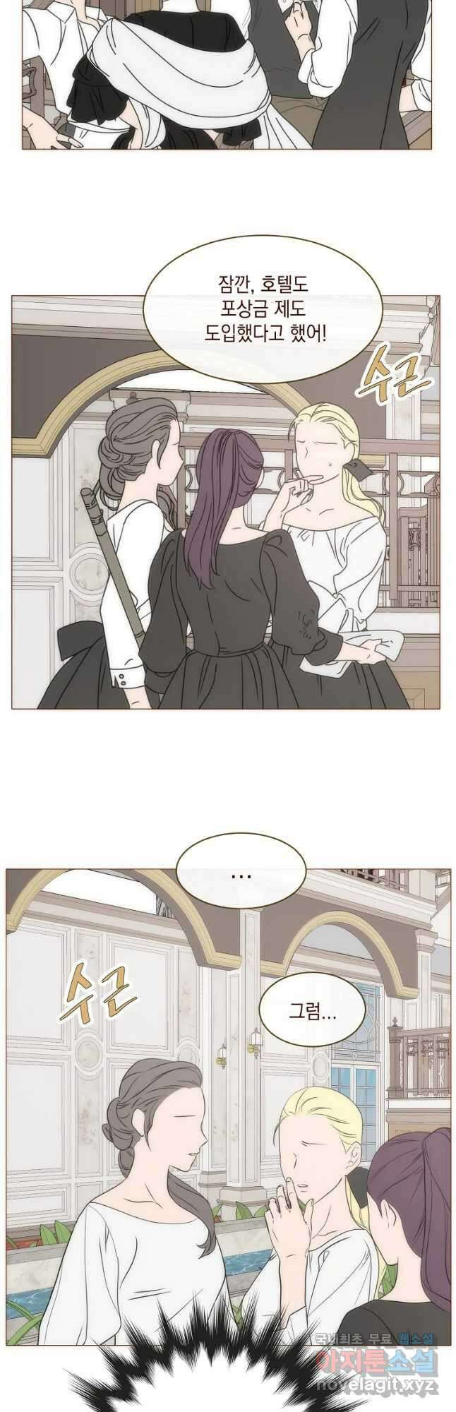 나를 견디세요 29화 16