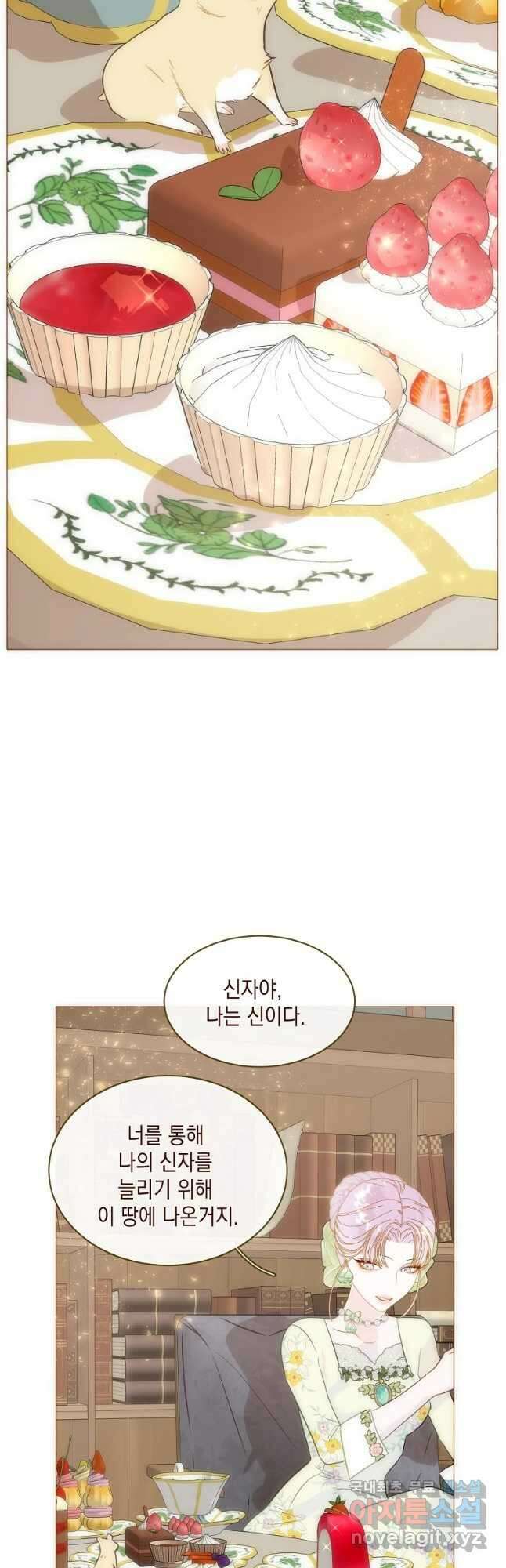 나를 견디세요 29화 26