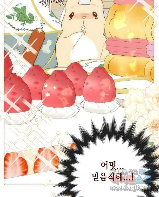 나를 견디세요 29화 30