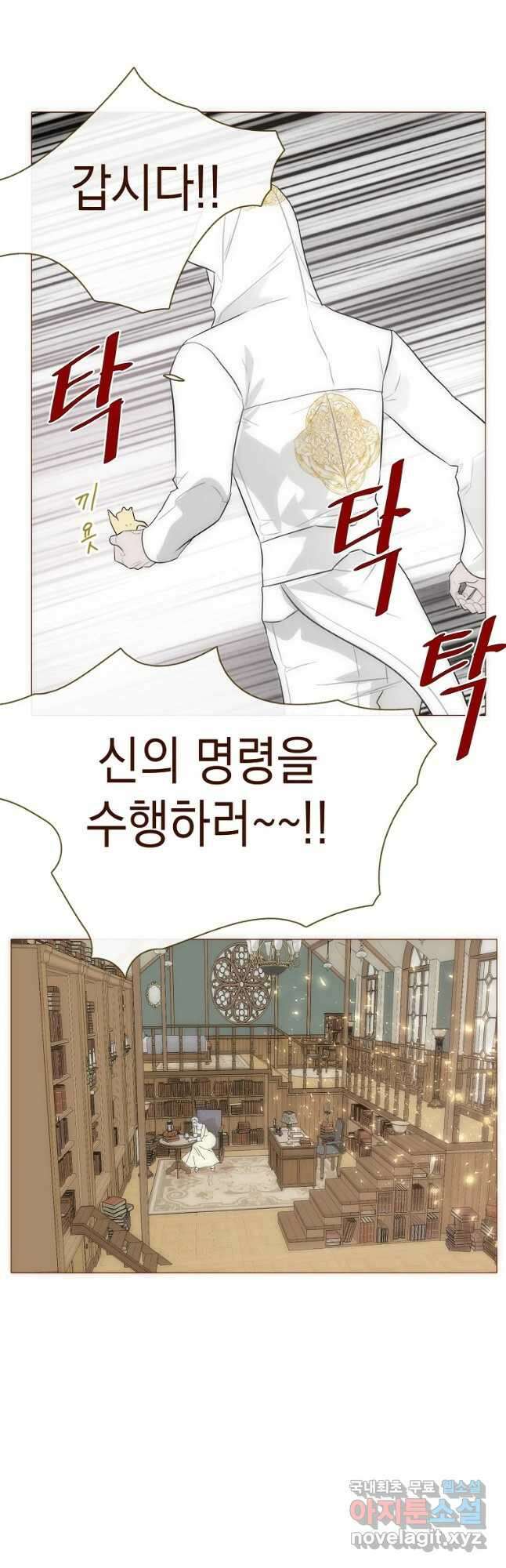 나를 견디세요 29화 32