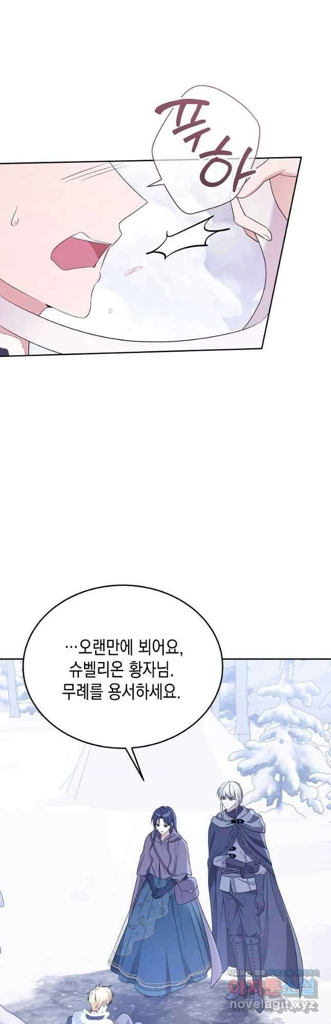피폐물 주인공의 부인이 되었습니다 59화 3