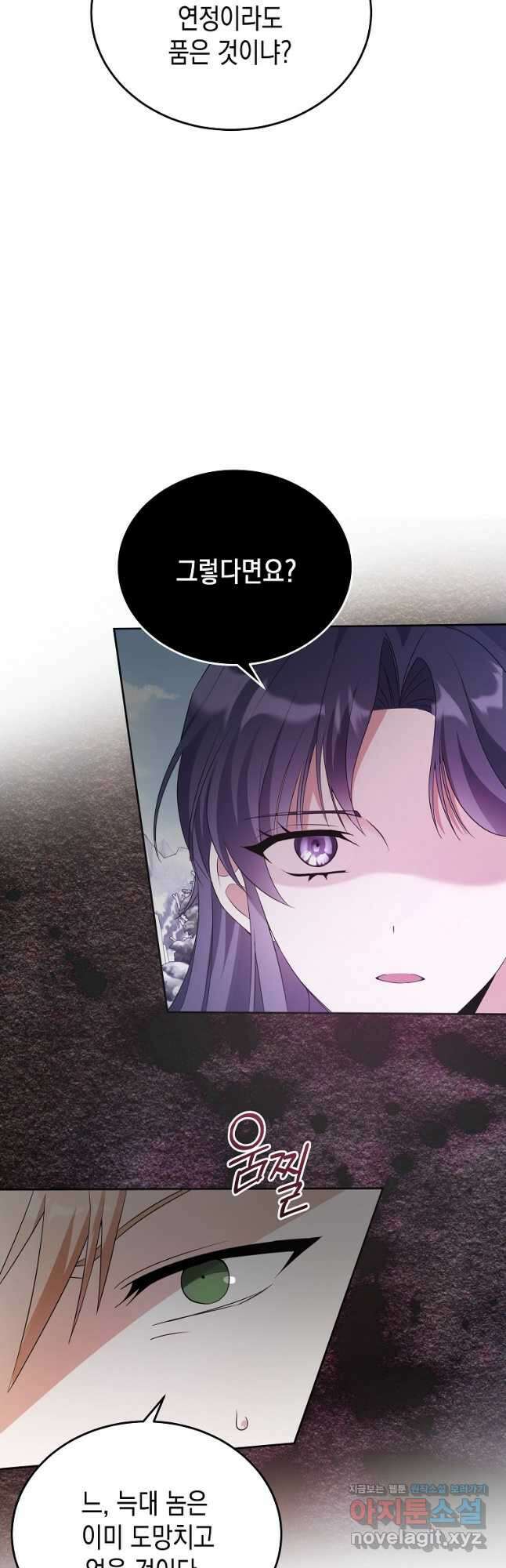 피폐물 주인공의 부인이 되었습니다 59화 7