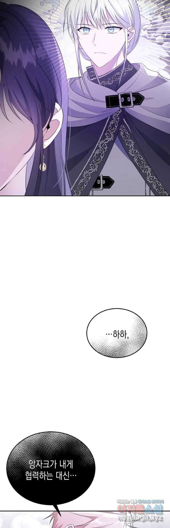 피폐물 주인공의 부인이 되었습니다 59화 10