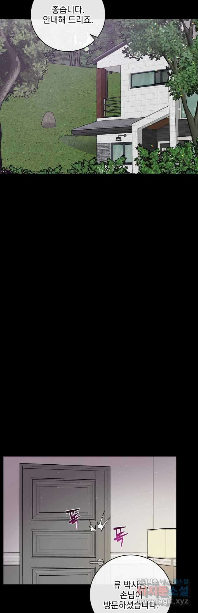 나 혼자 천재 DNA 117화 3