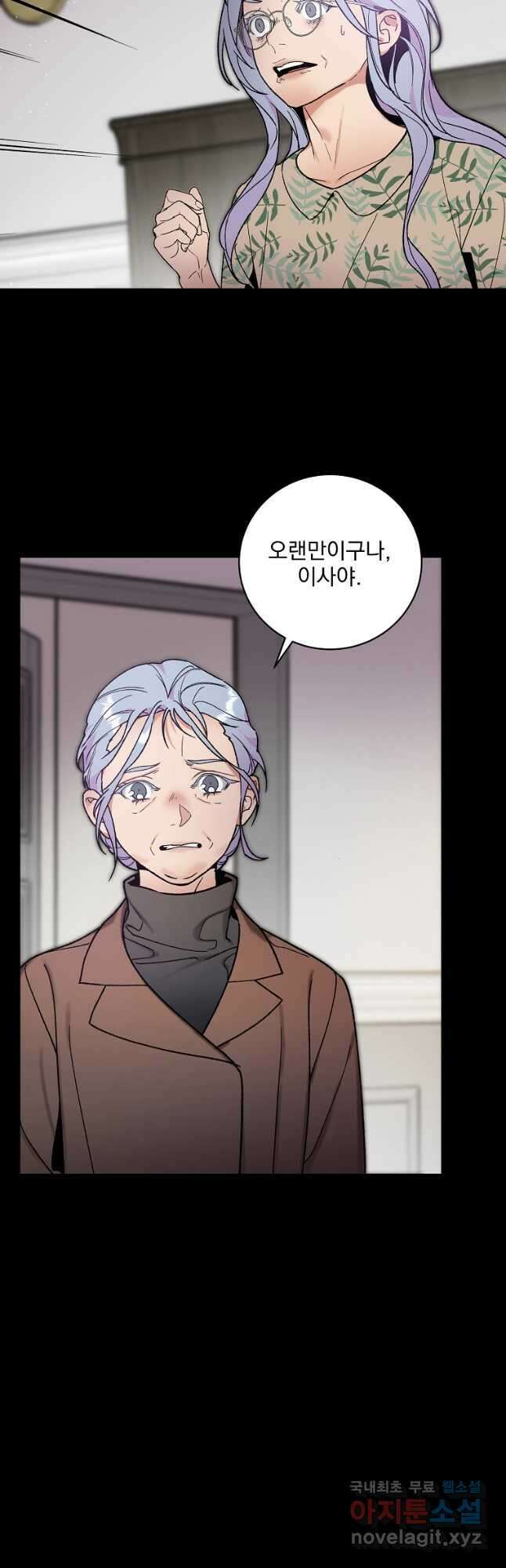 나 혼자 천재 DNA 117화 6