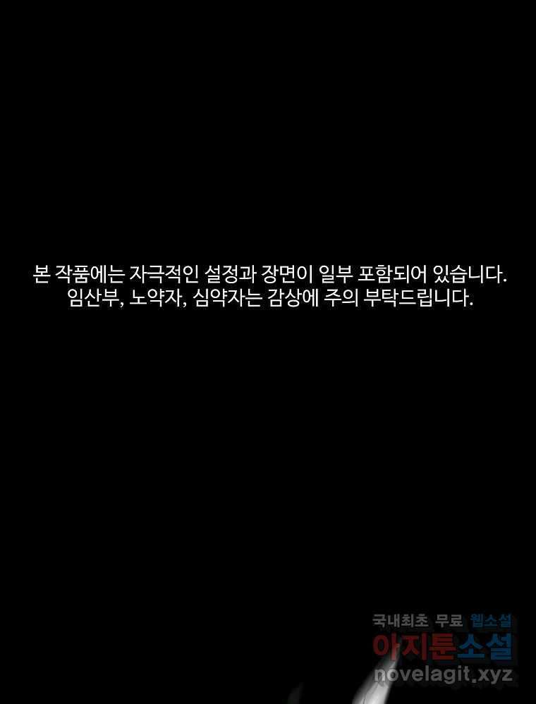 오적도 57화 1