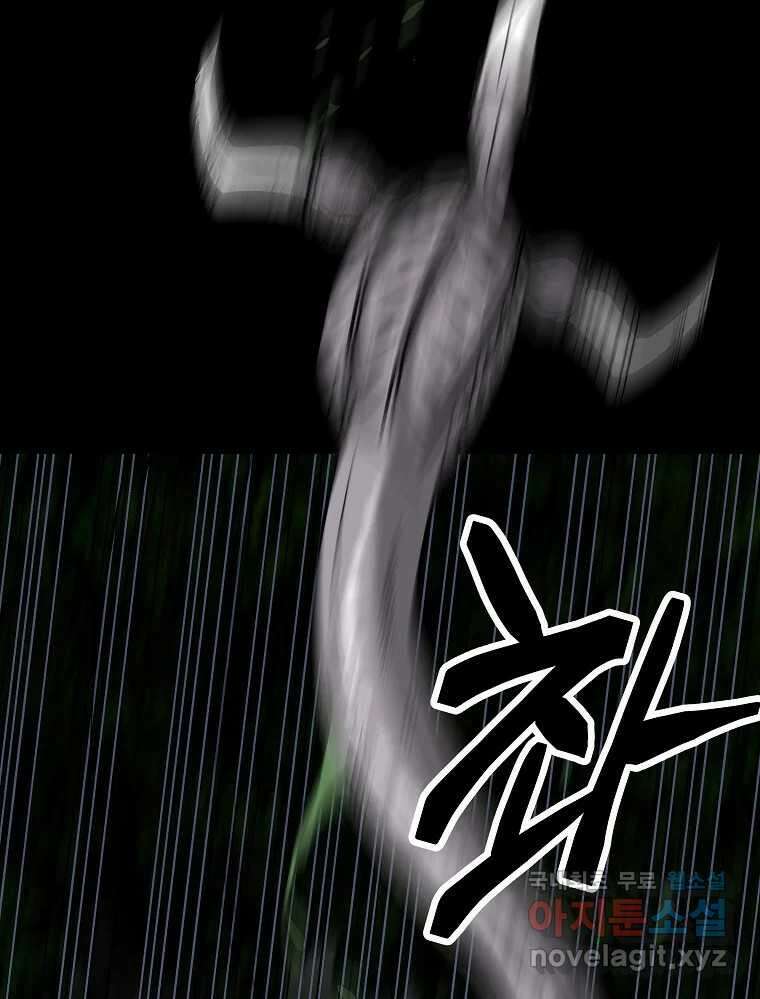 오적도 57화 2