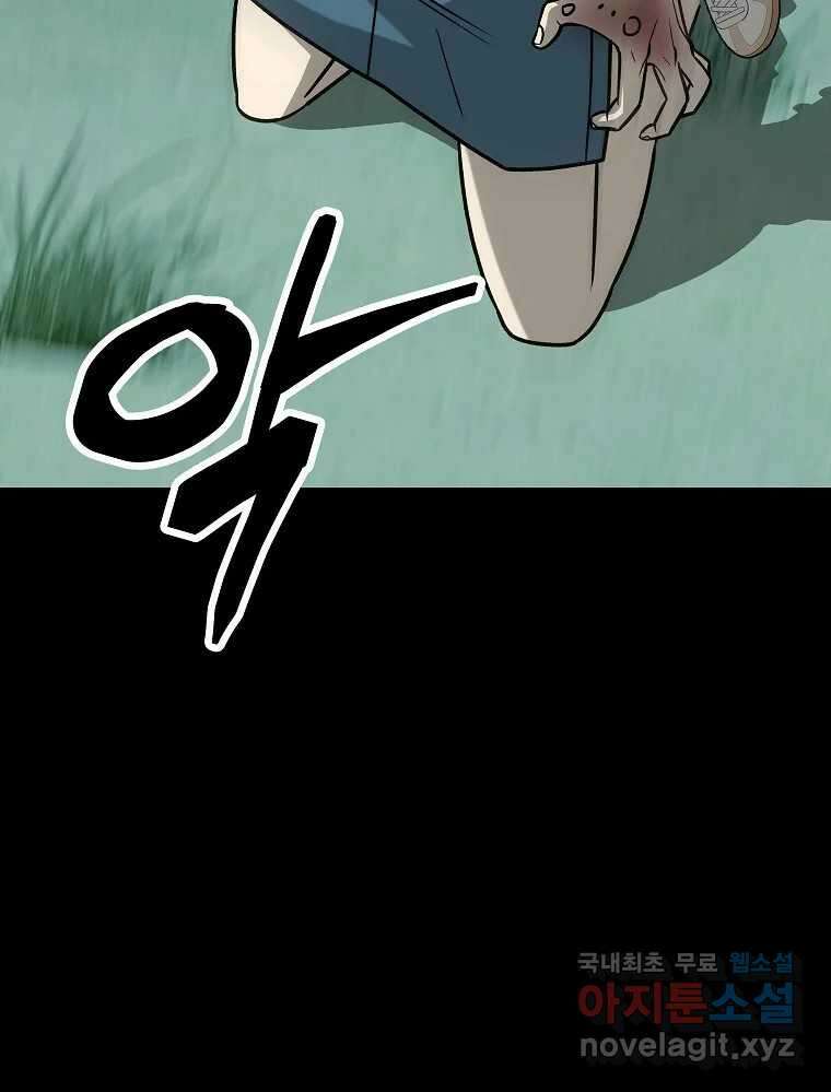오적도 57화 4