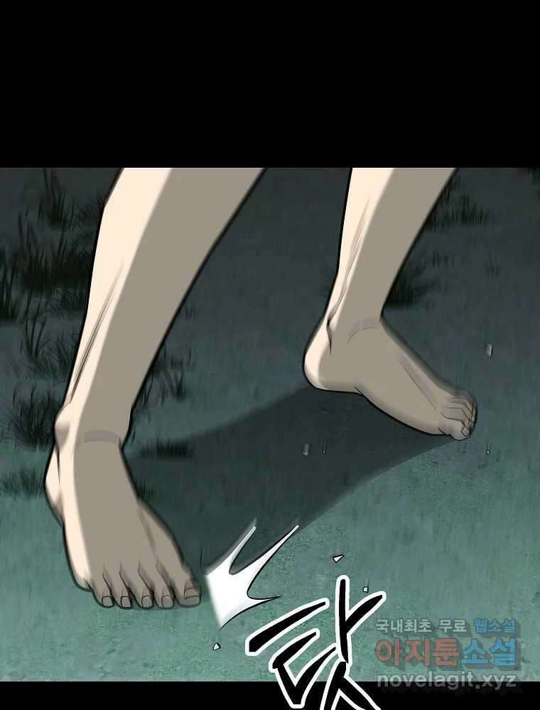 오적도 57화 5