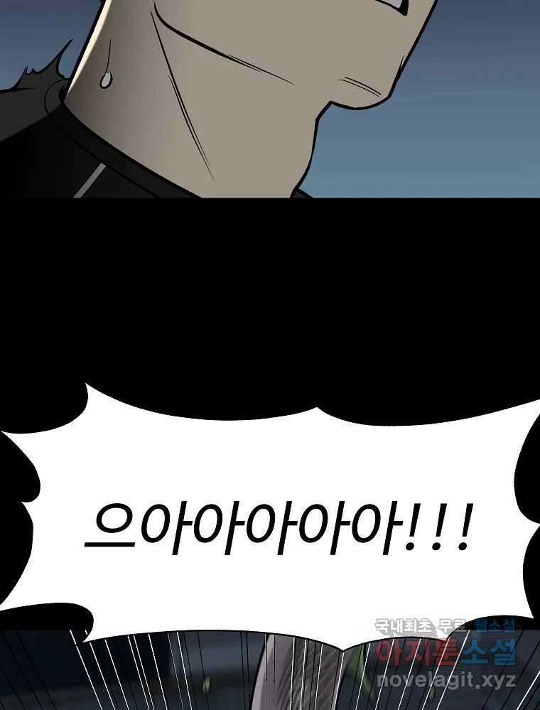 오적도 57화 7