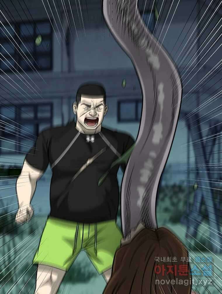 오적도 57화 8