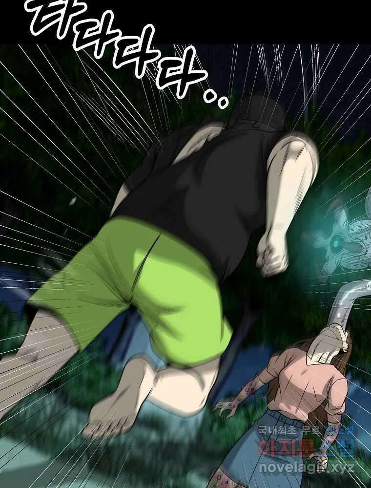 오적도 57화 10