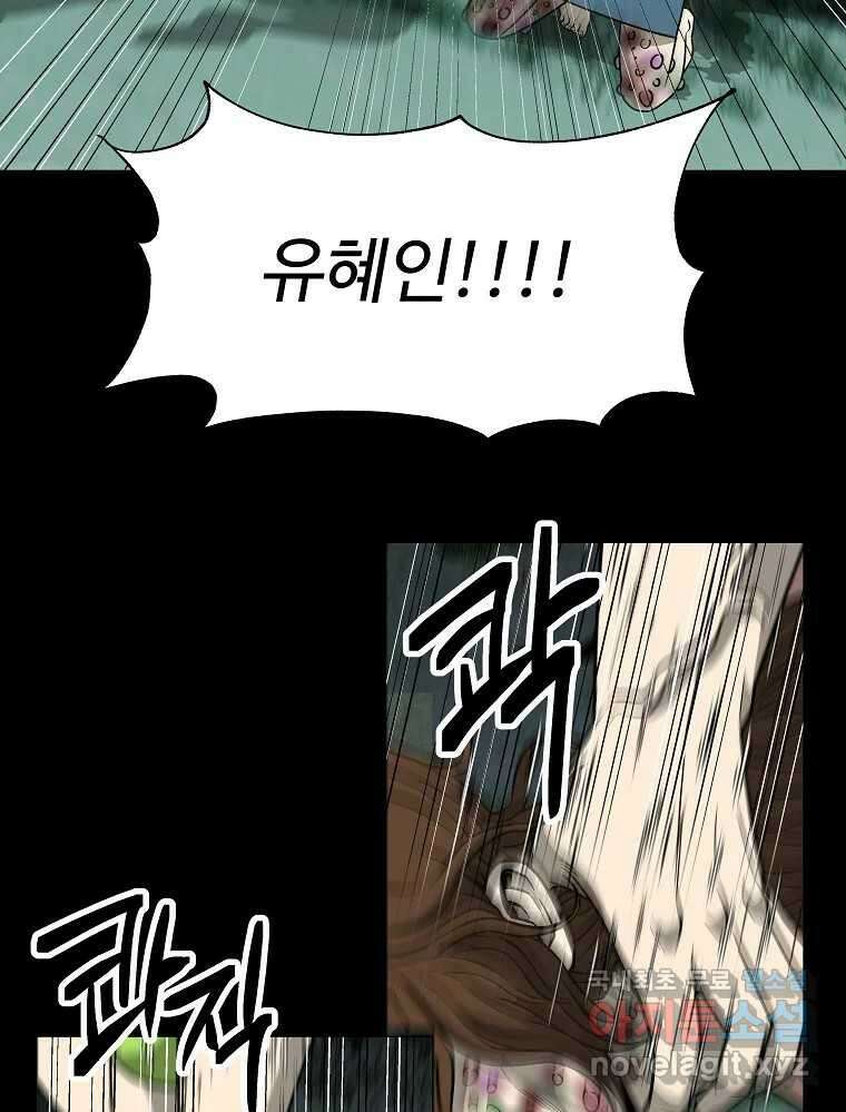 오적도 57화 11