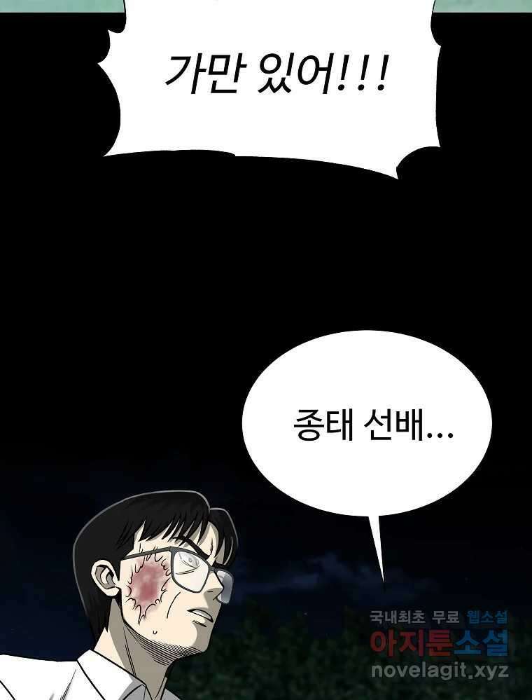 오적도 57화 14