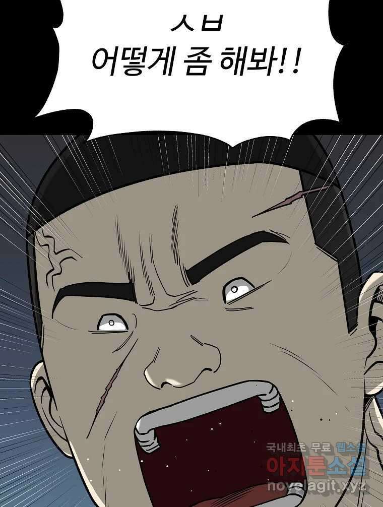 오적도 57화 16