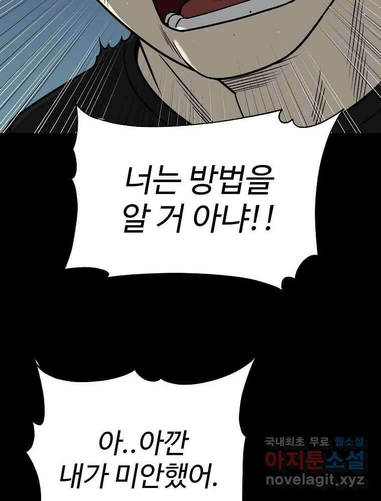 오적도 57화 17
