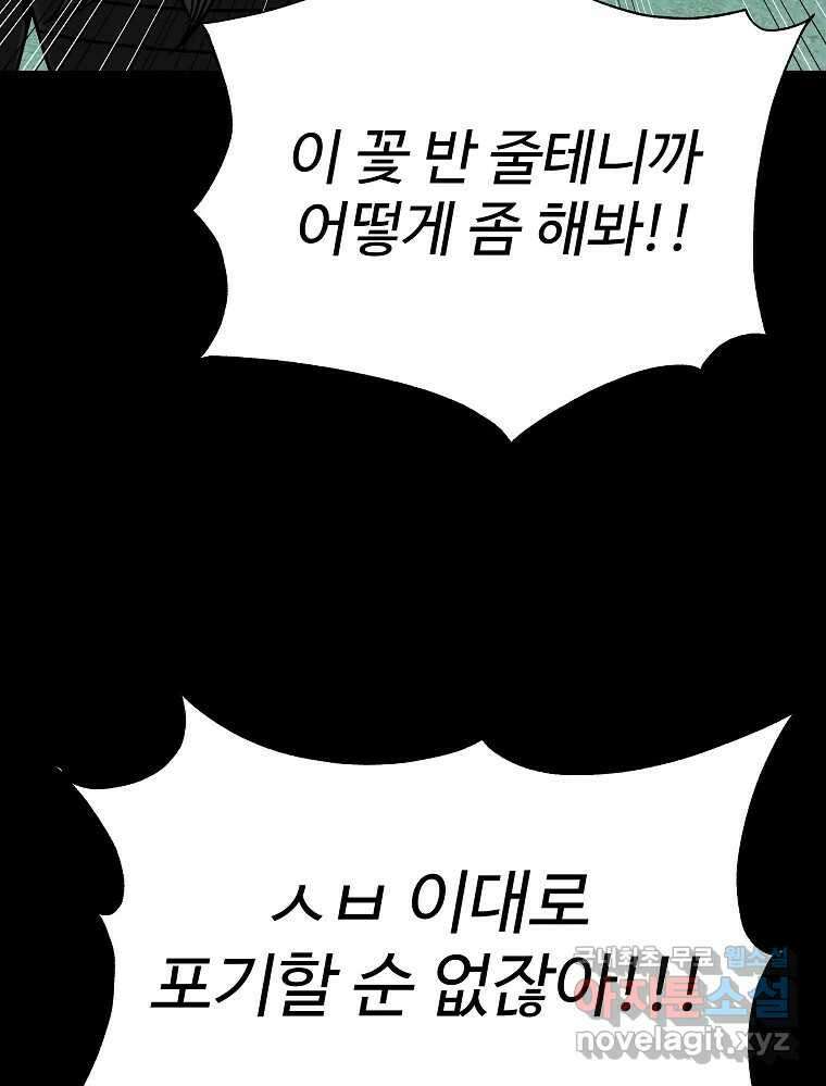 오적도 57화 19