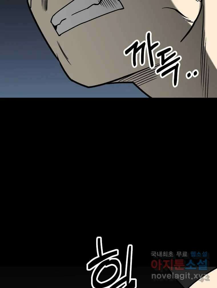 오적도 57화 24