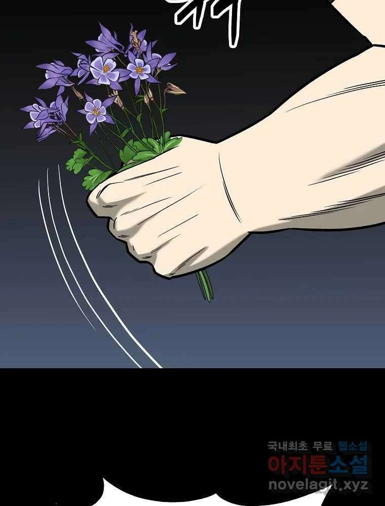 오적도 57화 25