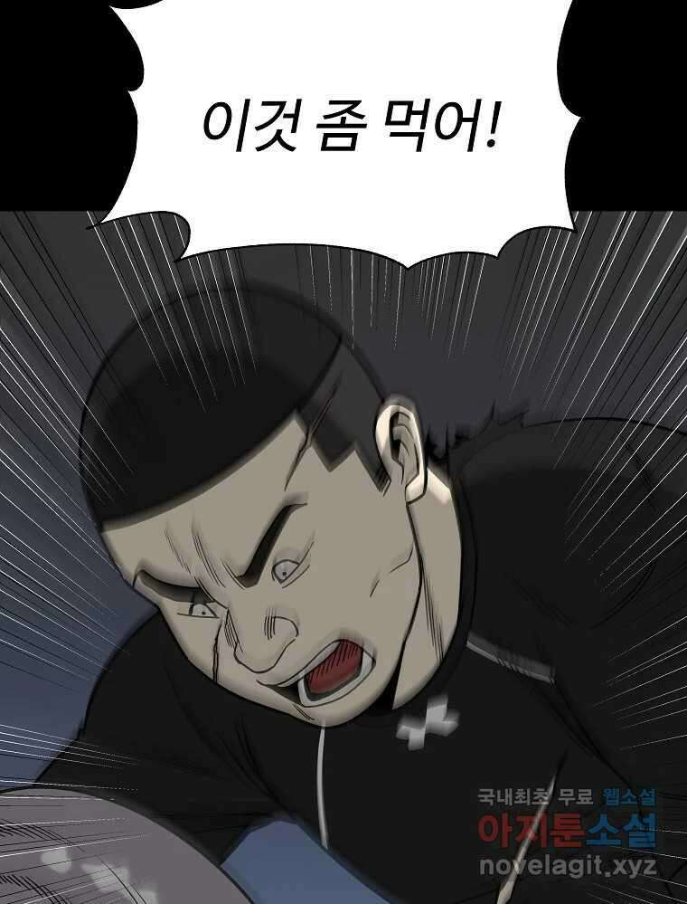 오적도 57화 26