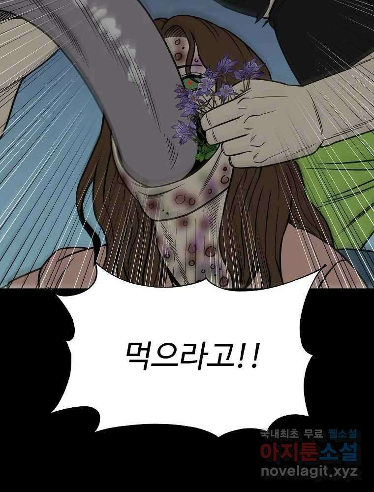오적도 57화 27
