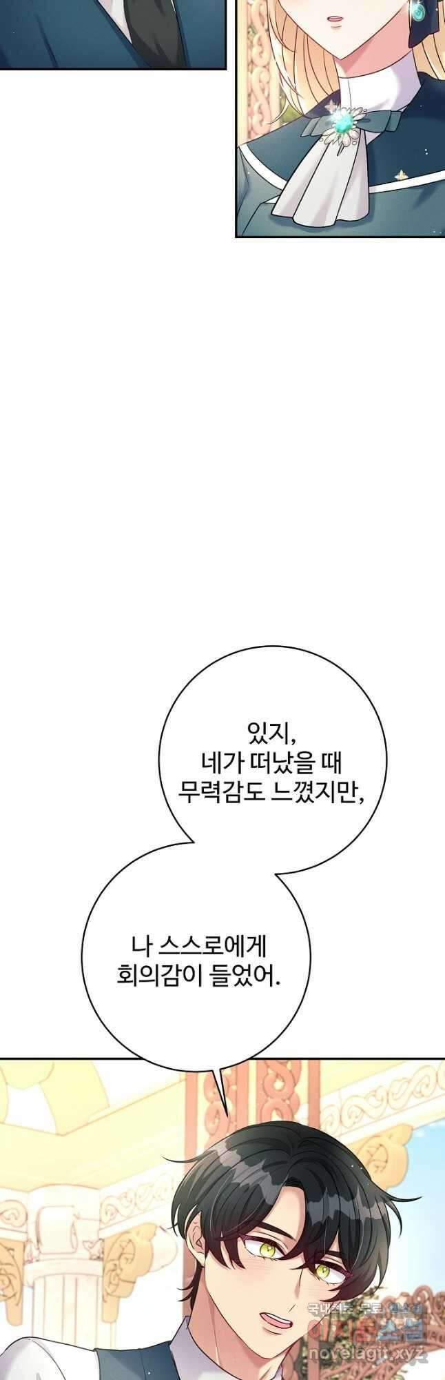 버려진 왕녀는 반역한다 49화 7