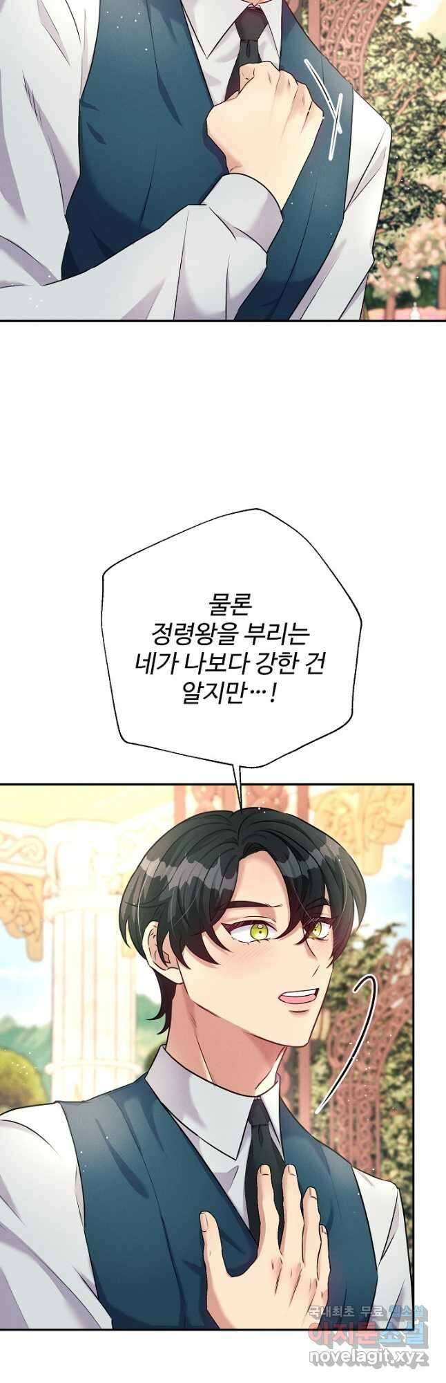 버려진 왕녀는 반역한다 49화 8